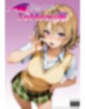 ハレンチToMomi岡