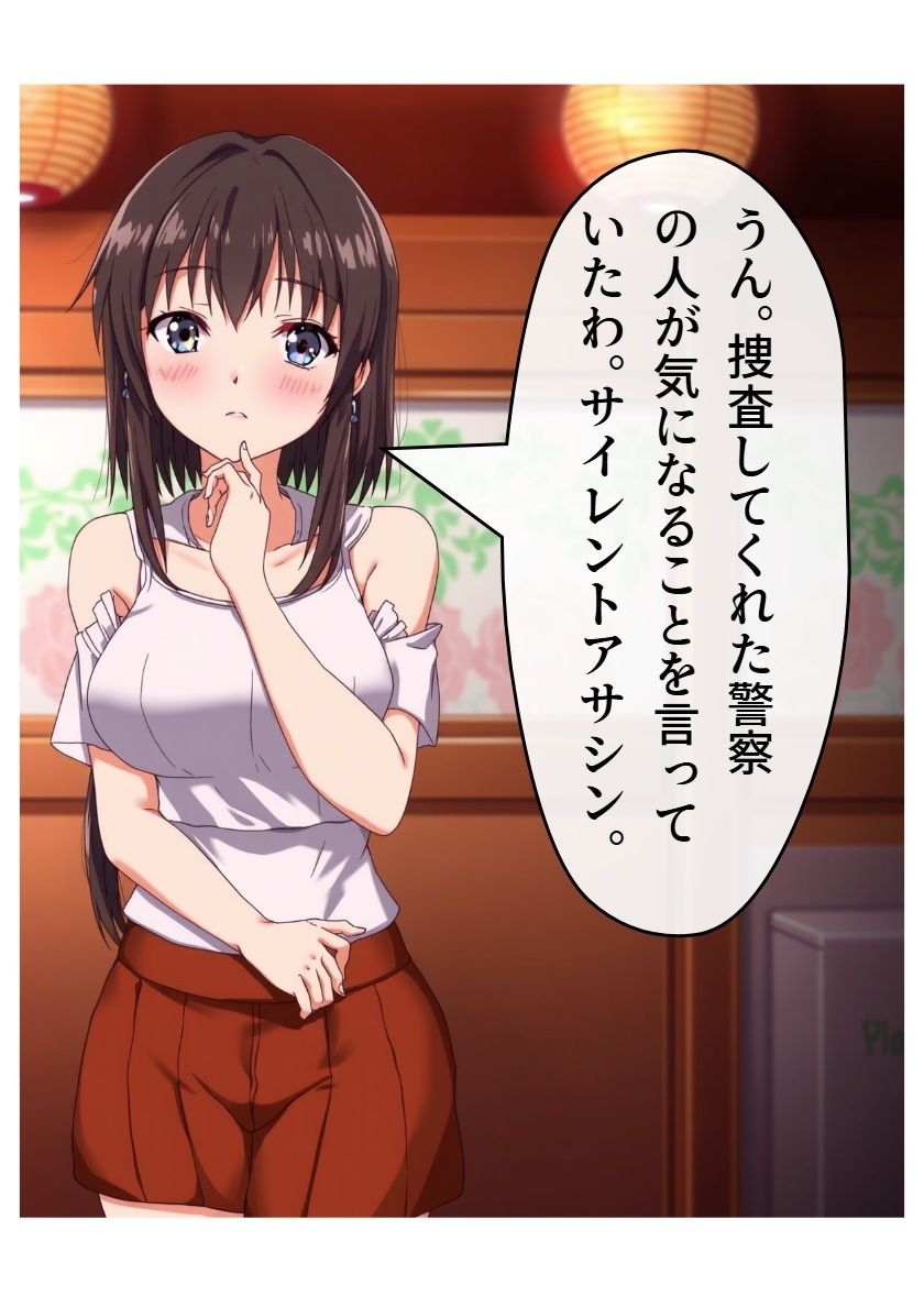 サンプル画像3:サイレント・アサシン(AI漫画倶楽部Tea) [d_589015]