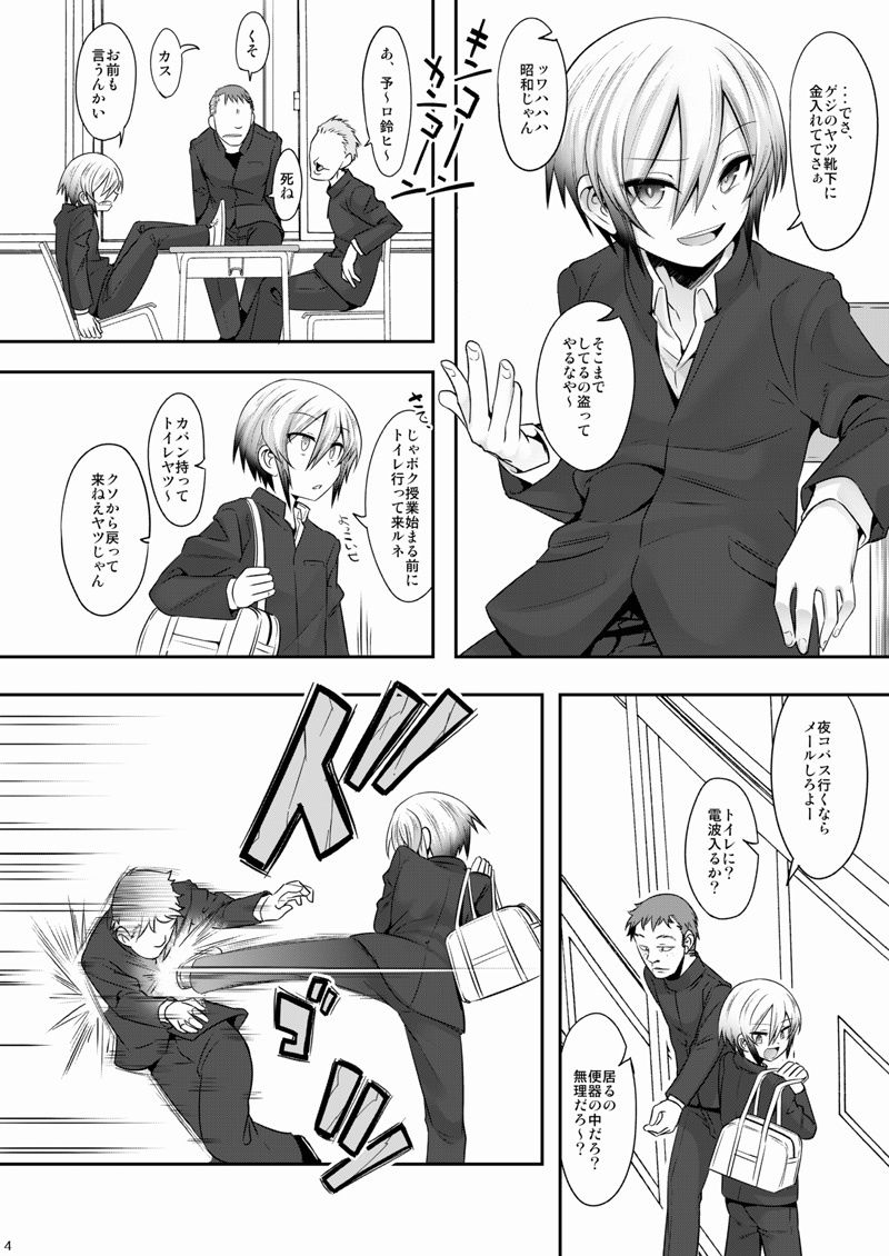 サンプル画像2:道涜雌導 生意気少年メス堕ち肉体操作(EGO DANCE) [d_589018]