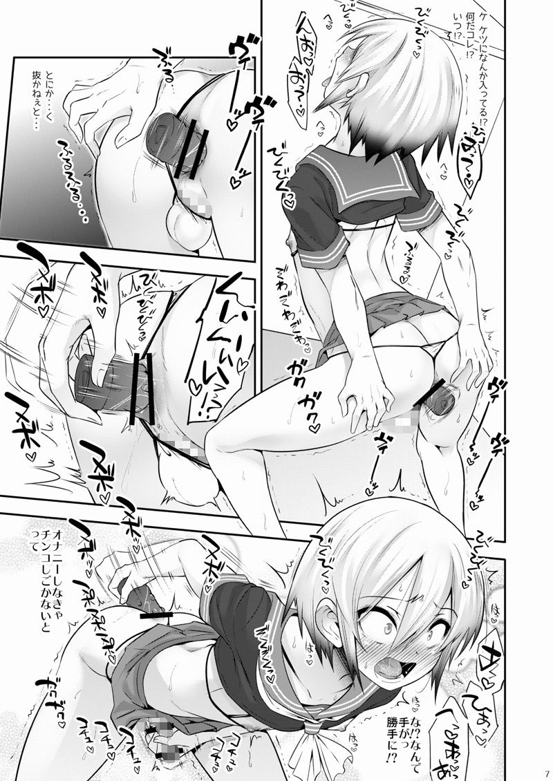 サンプル画像3:道涜雌導 生意気少年メス堕ち肉体操作(EGO DANCE) [d_589018]