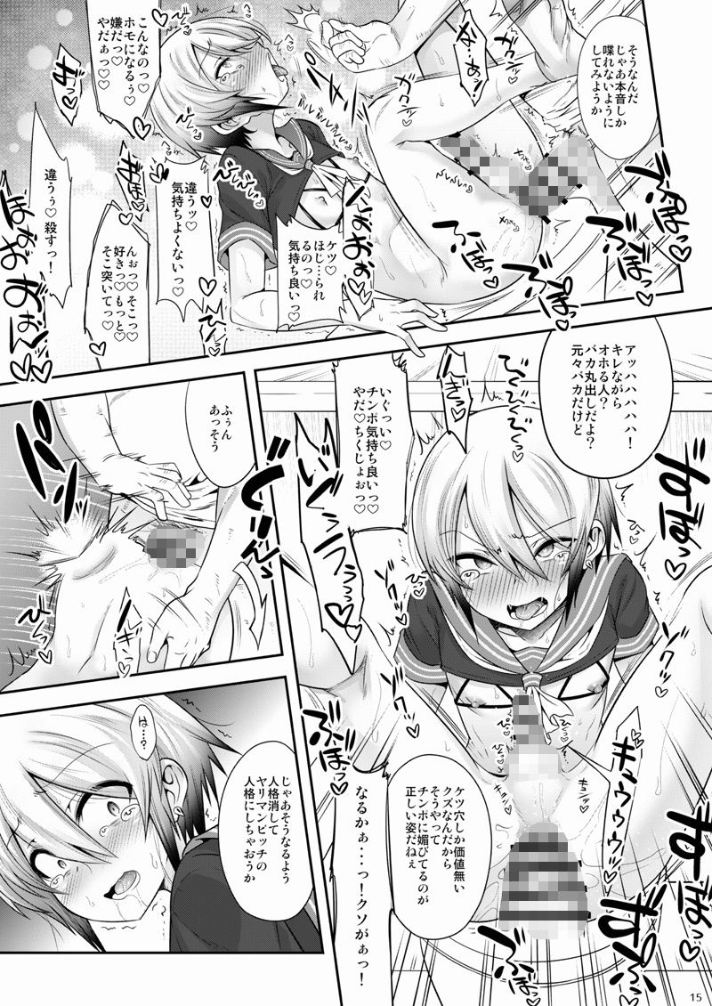 サンプル画像4:道涜雌導 生意気少年メス堕ち肉体操作(EGO DANCE) [d_589018]