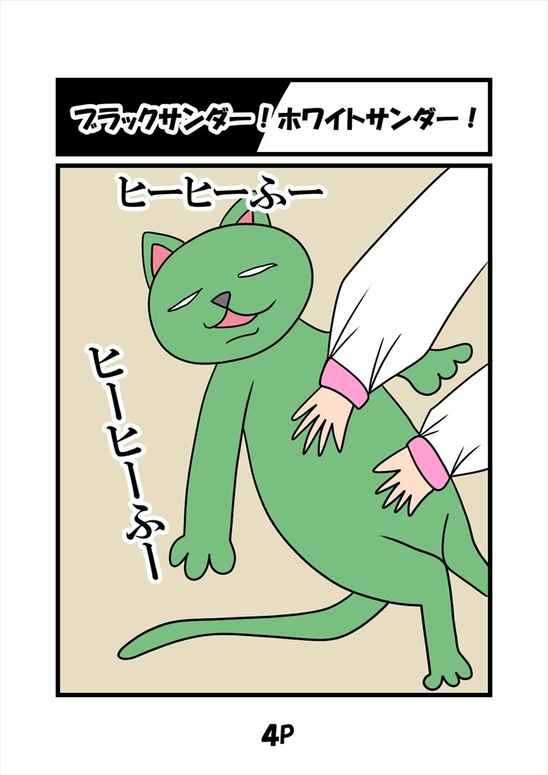 サンプル画像1:猫田さんの日常にゃ×9巻(ぬーまいと工房) [d_589025]