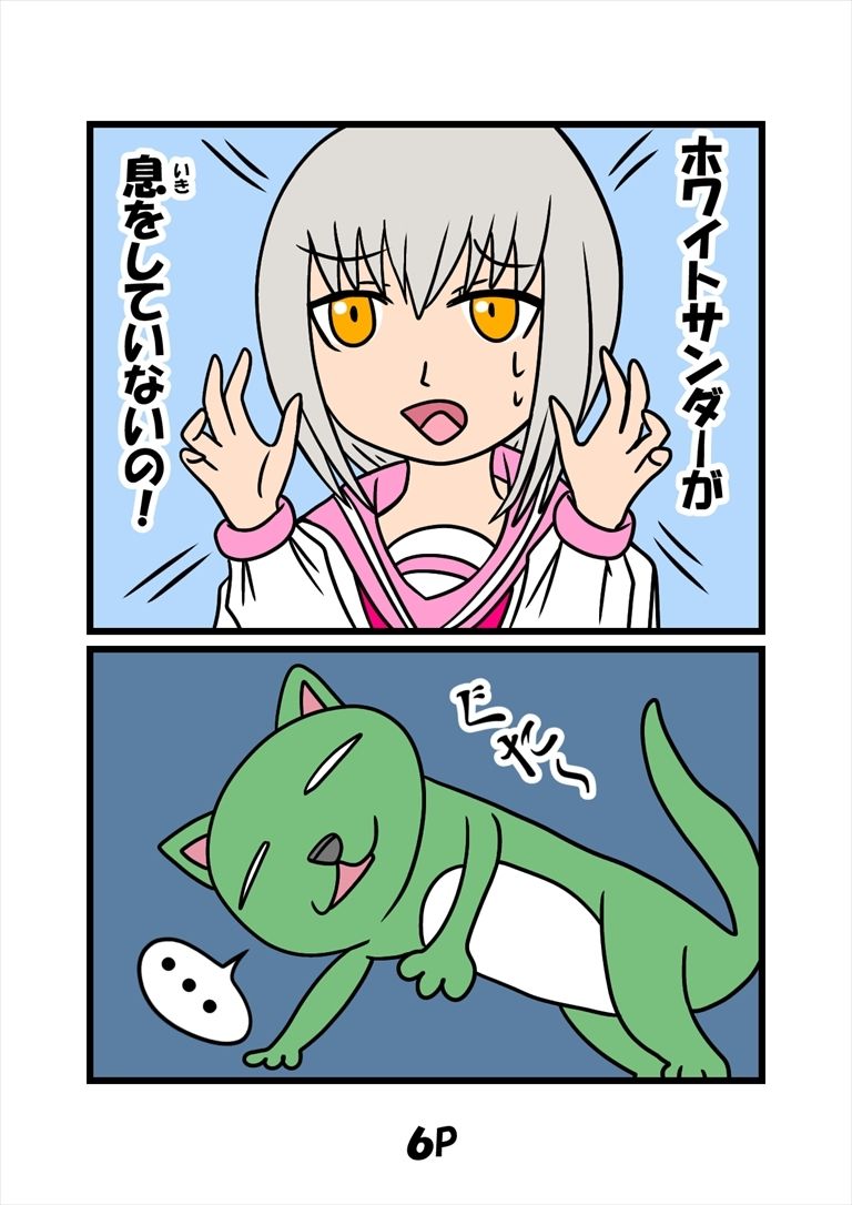 サンプル画像3:猫田さんの日常にゃ×9巻(ぬーまいと工房) [d_589025]