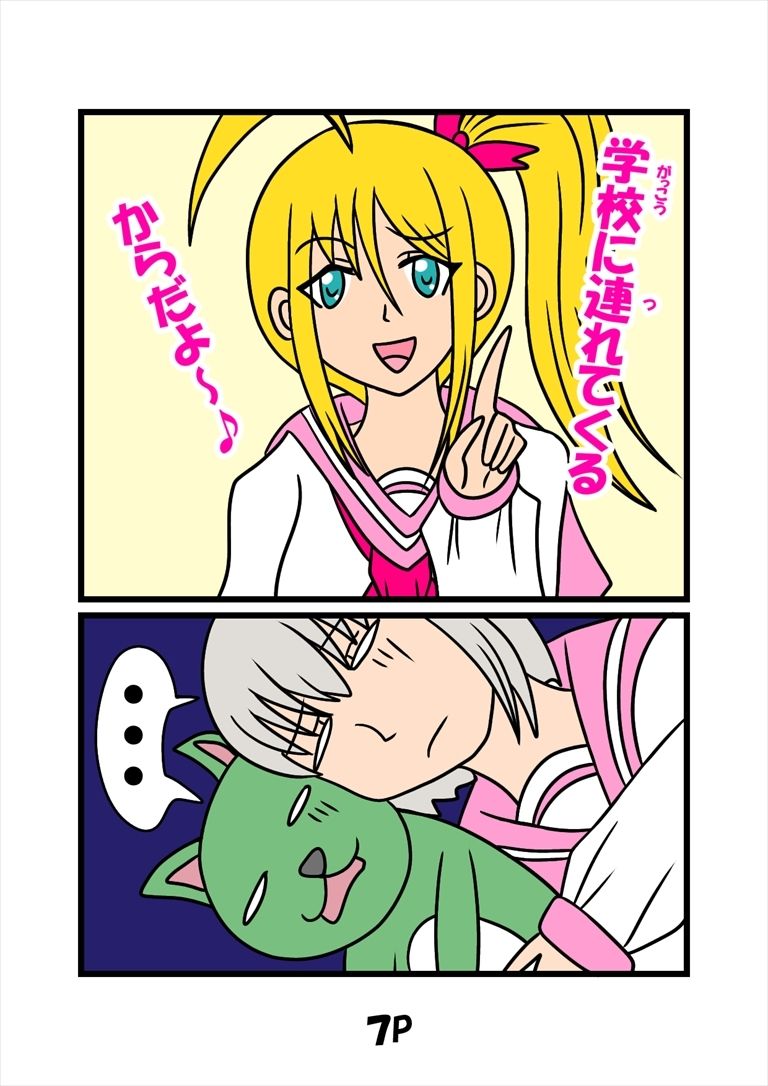 サンプル画像4:猫田さんの日常にゃ×9巻(ぬーまいと工房) [d_589025]