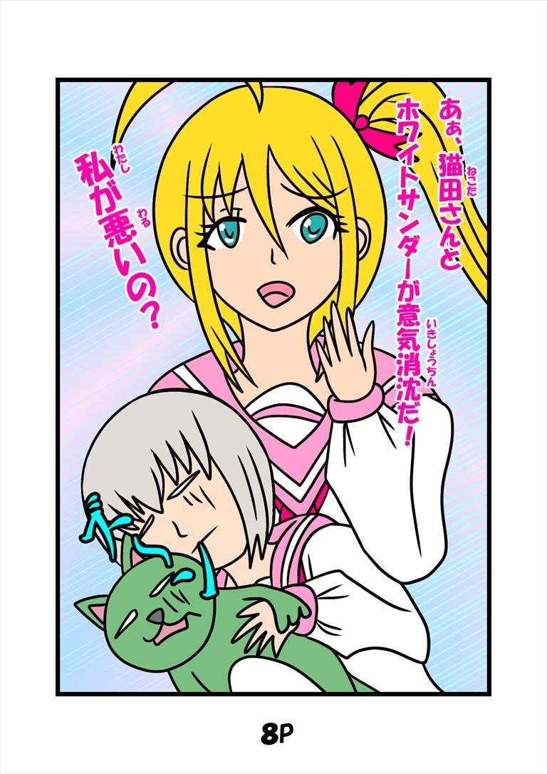 サンプル画像5:猫田さんの日常にゃ×9巻(ぬーまいと工房) [d_589025]