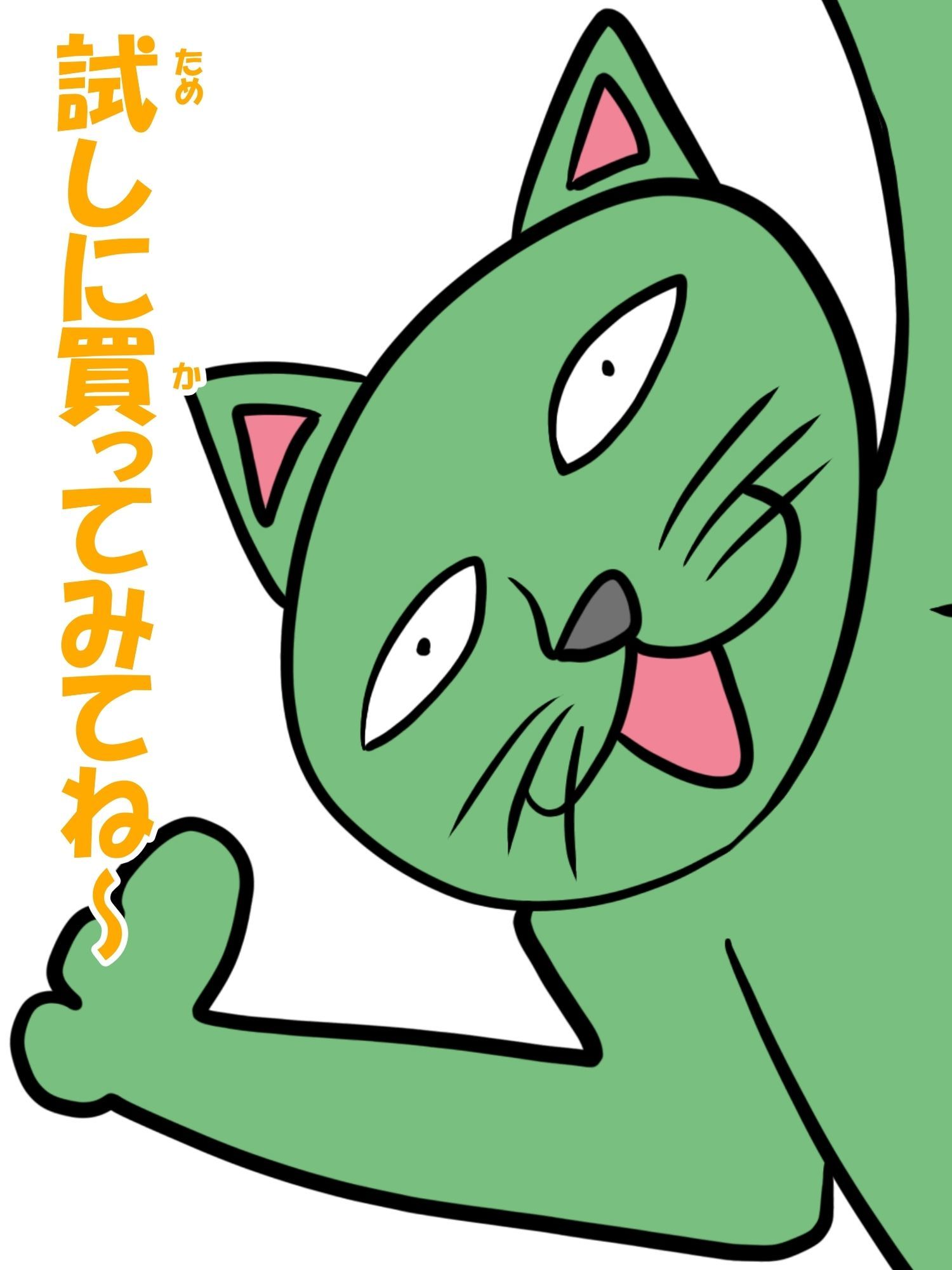 猫田さんの日常にゃ×9巻 画像7
