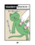猫田さんの日常にゃ×9巻