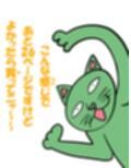 猫田さんの日常にゃ×9巻