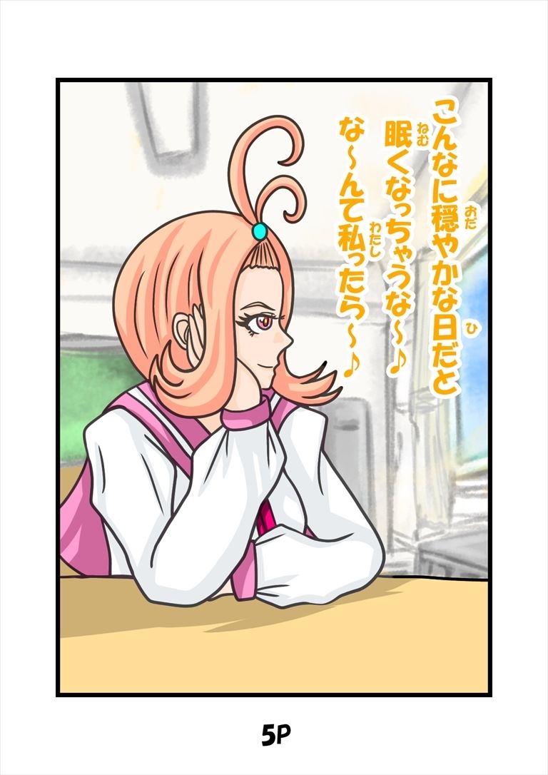 サンプル画像2:猫田さんの日常にゃ×10巻夢子さんは夢の中午前中(ぬーまいと工房) [d_589039]