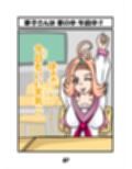 猫田さんの日常にゃ×10巻夢子さんは夢の中午前中
