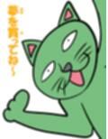 猫田さんの日常にゃ×10巻夢子さんは夢の中午前中