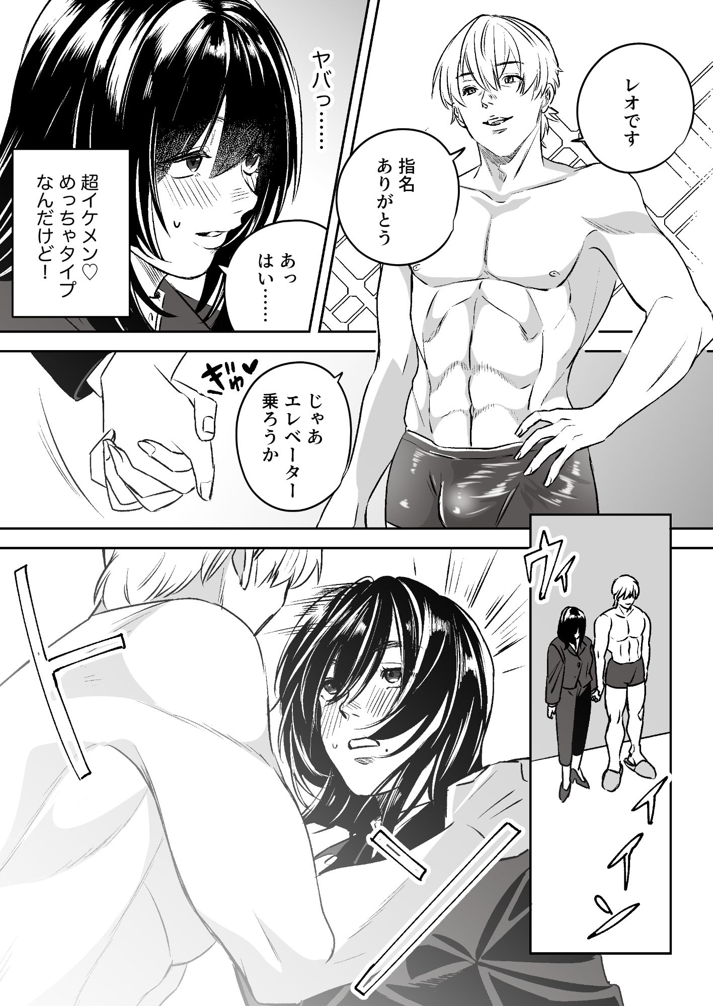 女性向けソープランド夢幻湯 画像1
