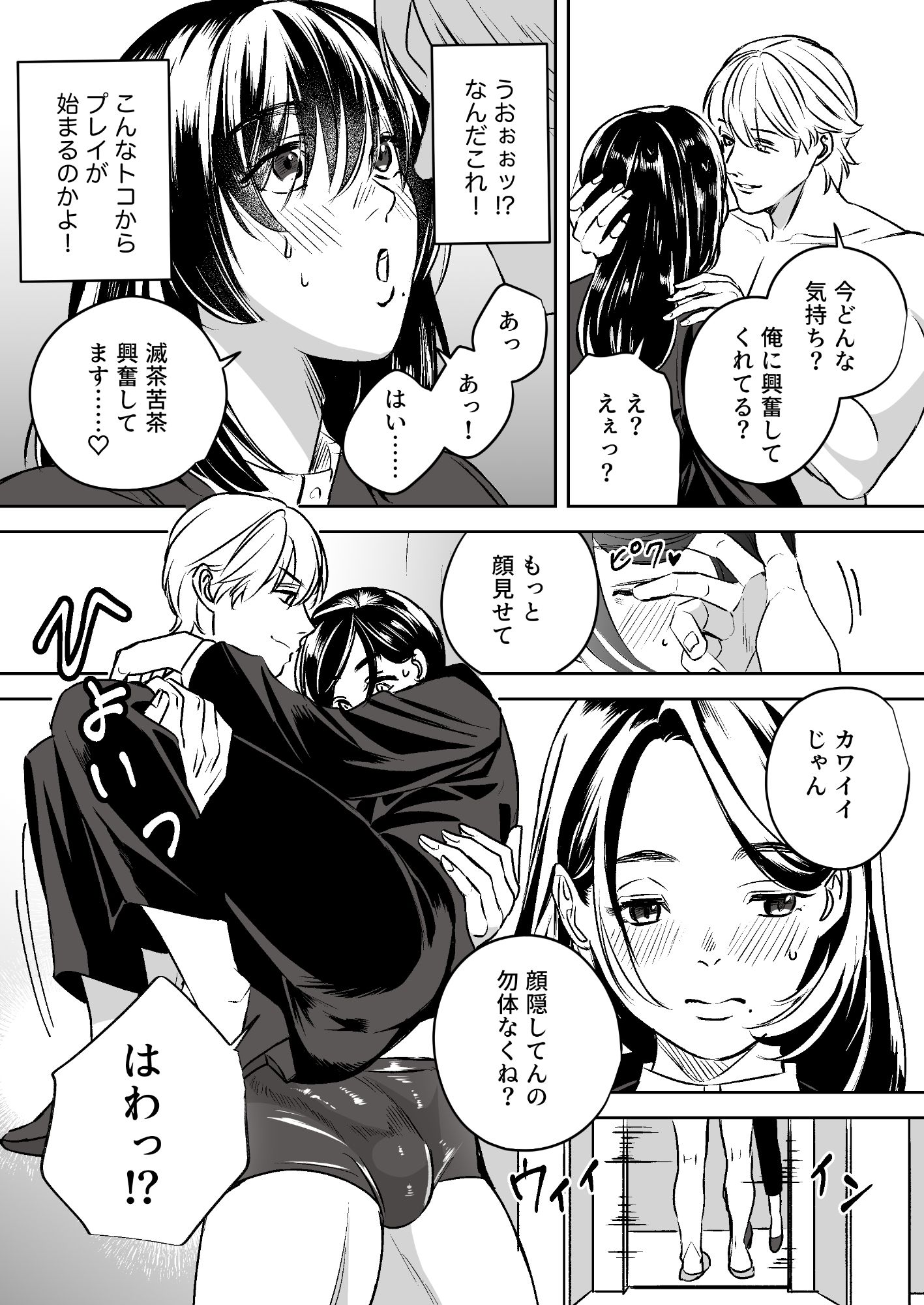 女性向けソープランド夢幻湯 画像2