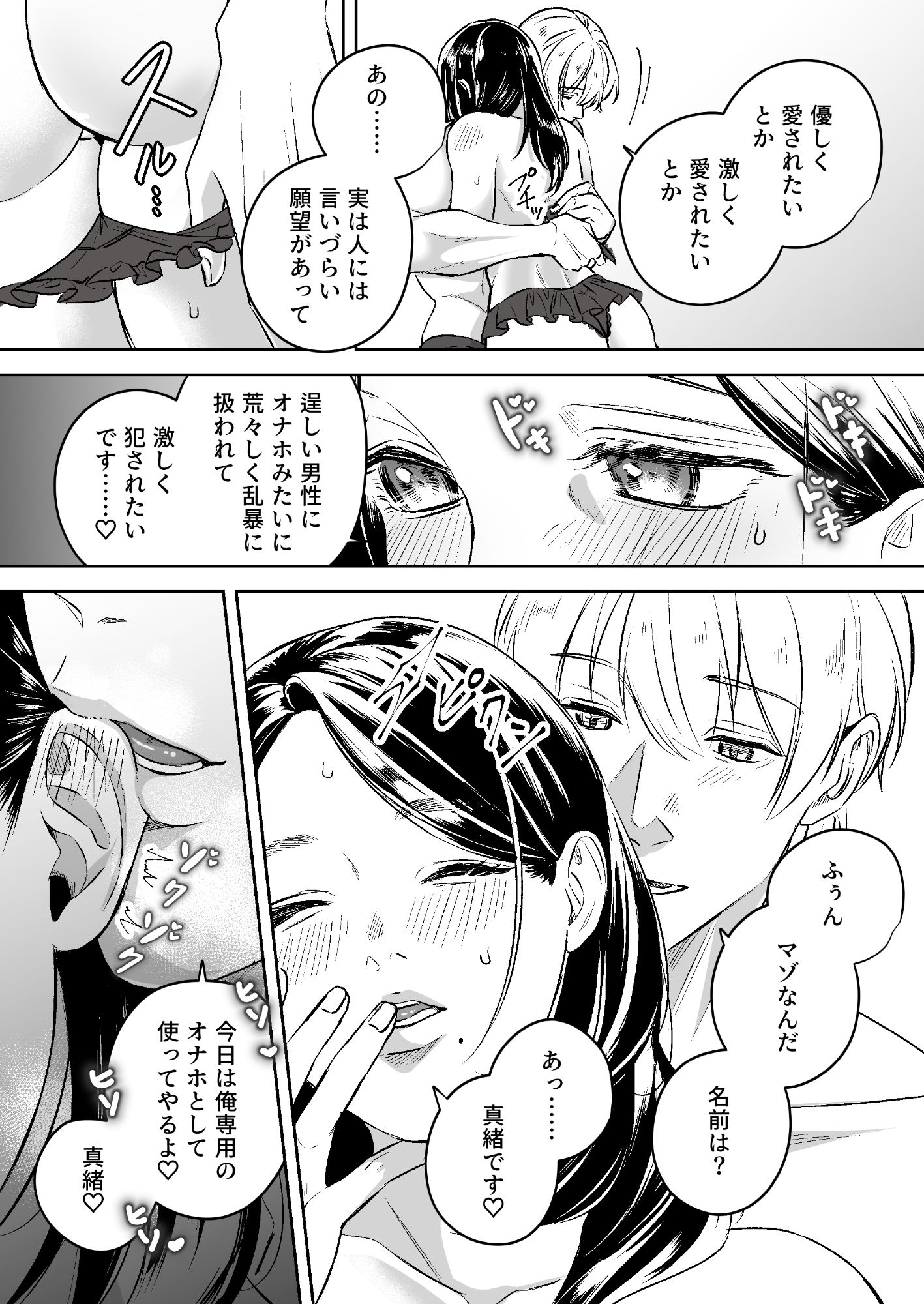 女性向けソープランド夢幻湯 画像3