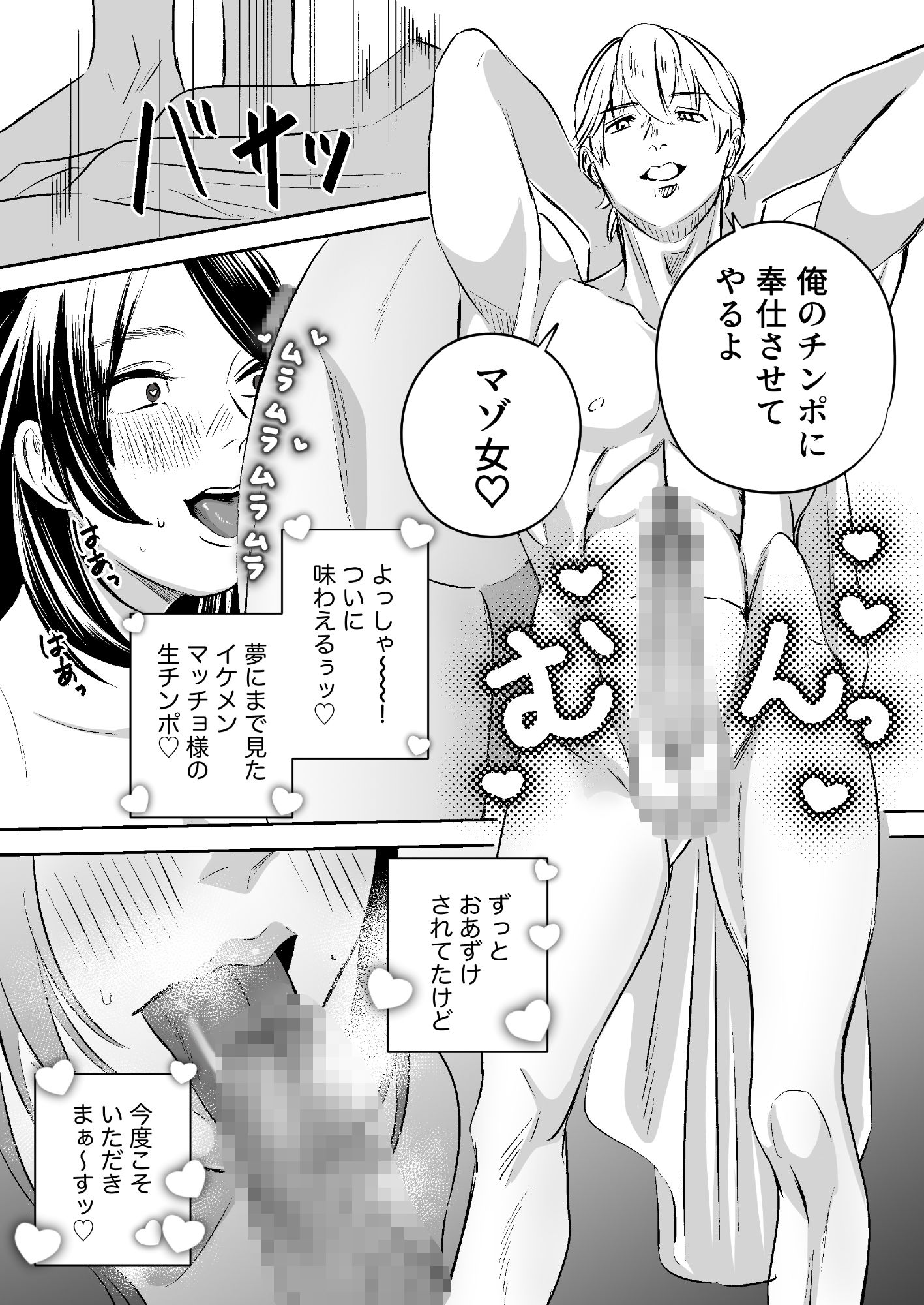 女性向けソープランド夢幻湯 画像6
