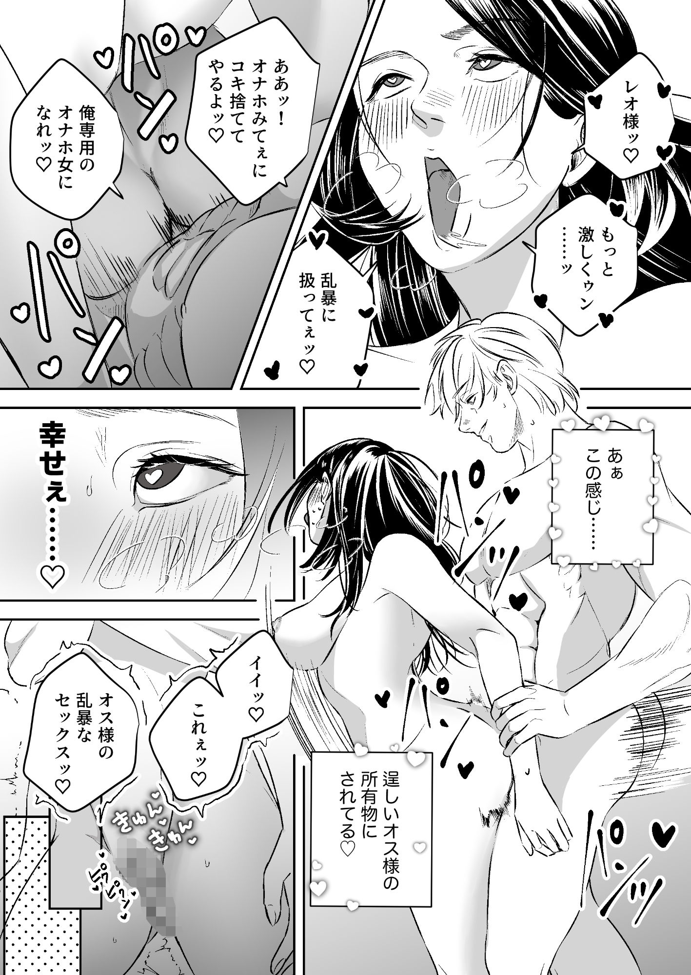 女性向けソープランド夢幻湯 画像7