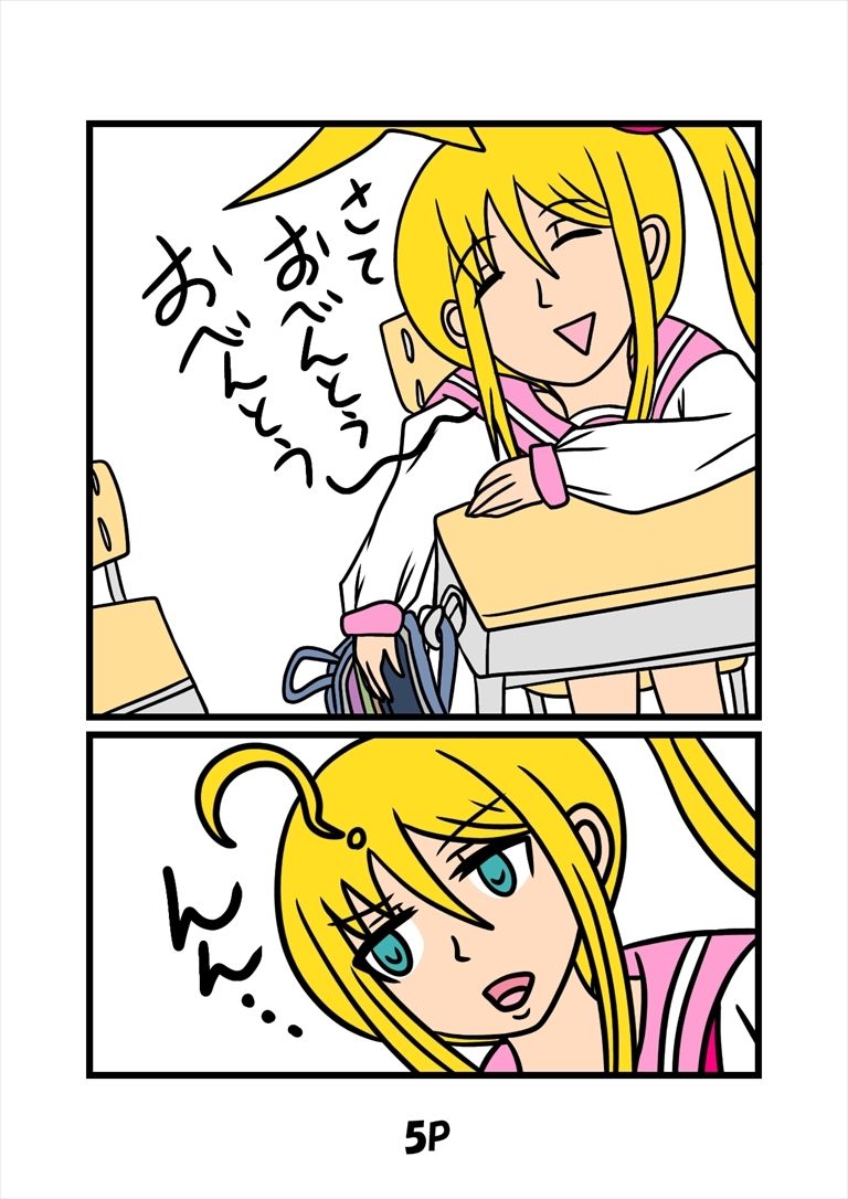 サンプル画像2:猫田さんの日常にゃ×11巻夢子さんは夢の中お昼休み(ぬーまいと工房) [d_589046]