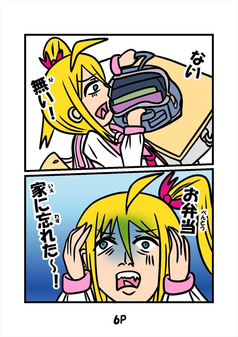 サンプル画像3:猫田さんの日常にゃ×11巻夢子さんは夢の中お昼休み(ぬーまいと工房) [d_589046]