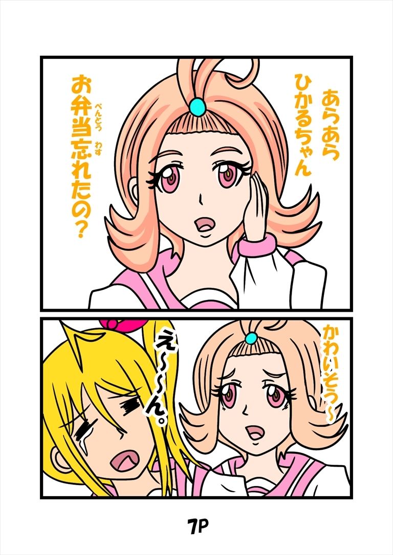 サンプル画像4:猫田さんの日常にゃ×11巻夢子さんは夢の中お昼休み(ぬーまいと工房) [d_589046]