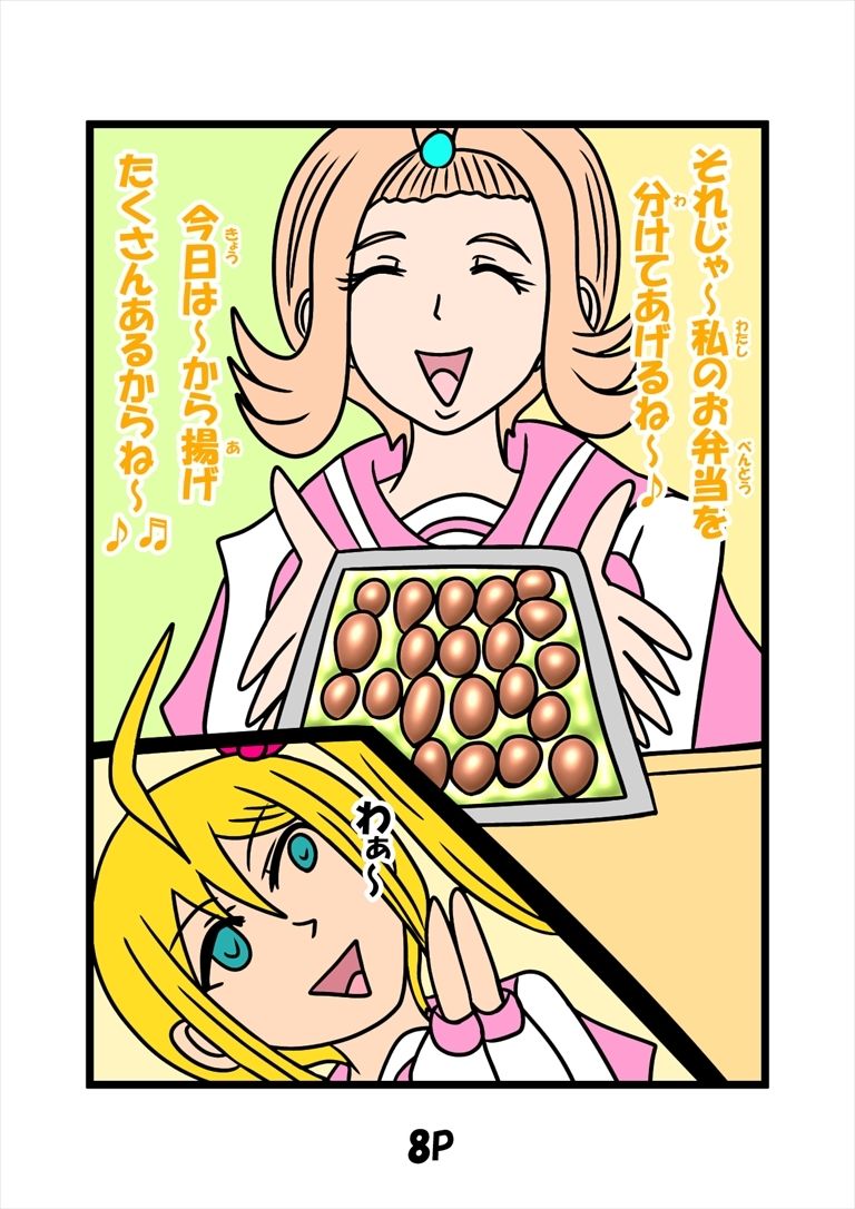 サンプル画像5:猫田さんの日常にゃ×11巻夢子さんは夢の中お昼休み(ぬーまいと工房) [d_589046]