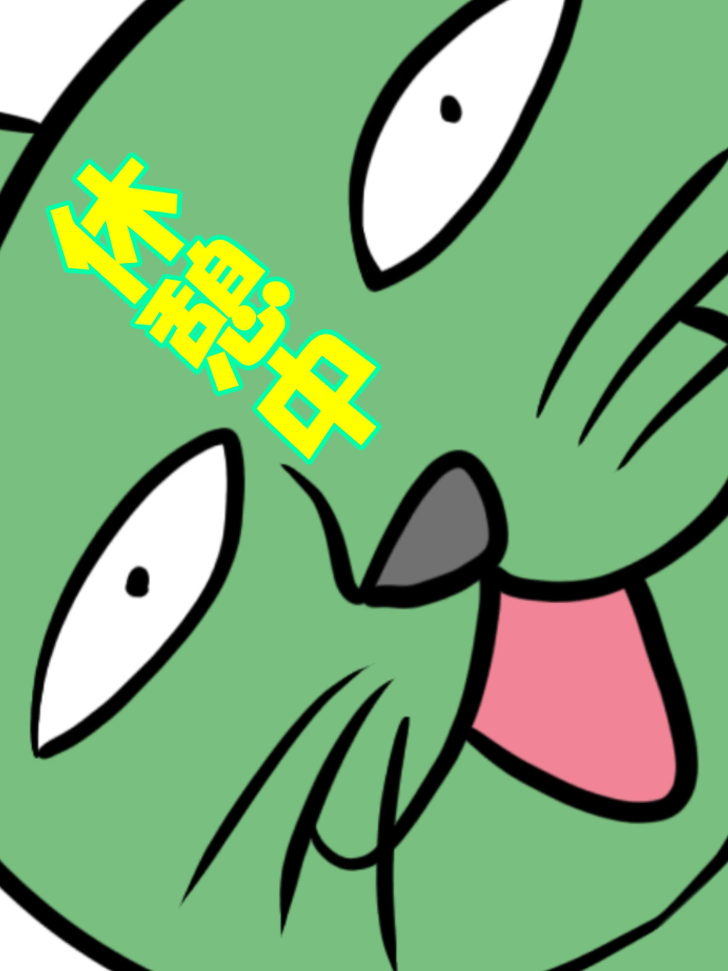 猫田さんの日常にゃ×11巻夢子さんは夢の中お昼休み 画像10