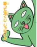 猫田さんの日常にゃ×11巻夢子さんは夢の中お昼休み