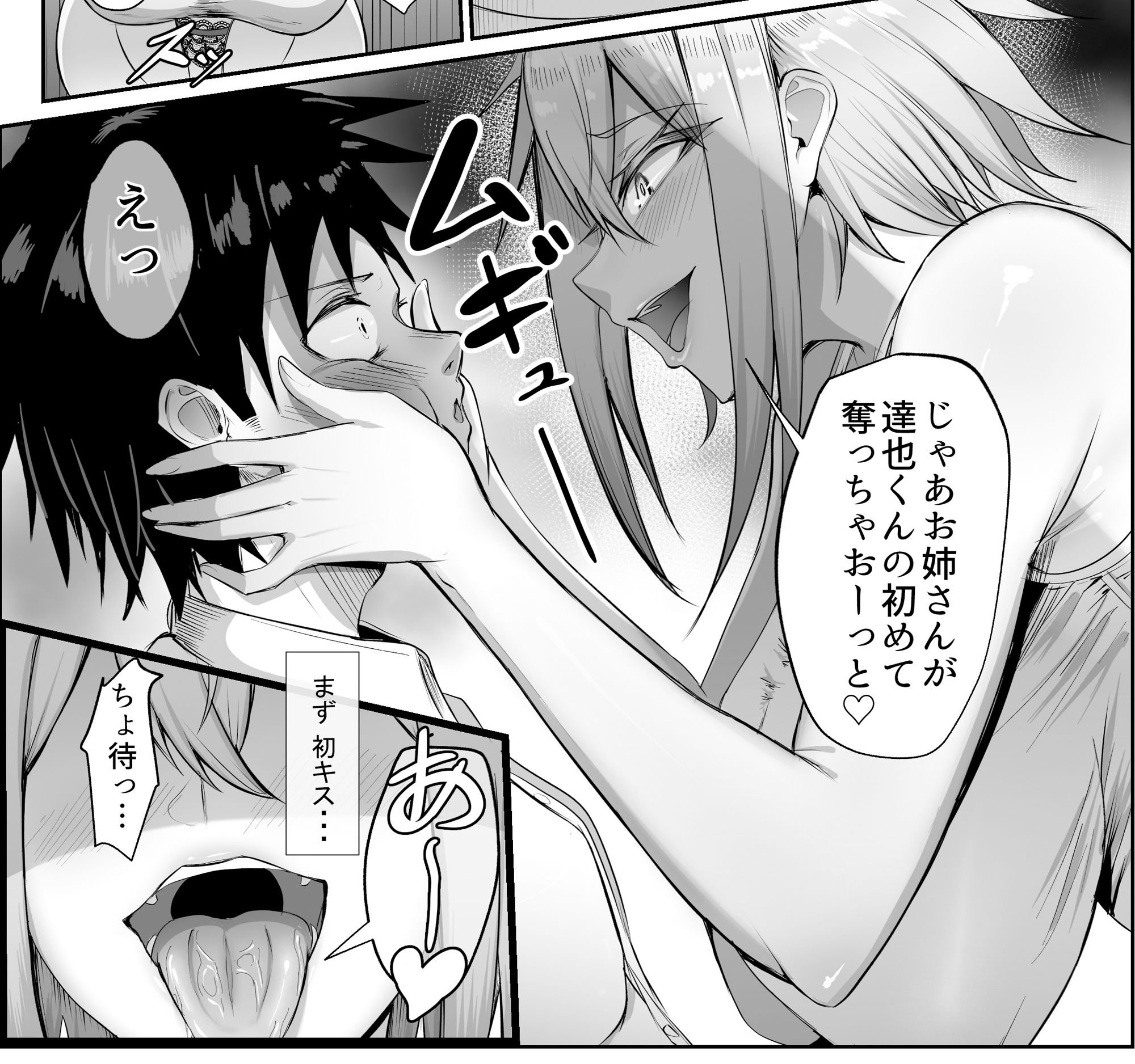 サンプル画像3:友達のえちえちギャル姉との秘め事(がっこ茶) [d_589047]