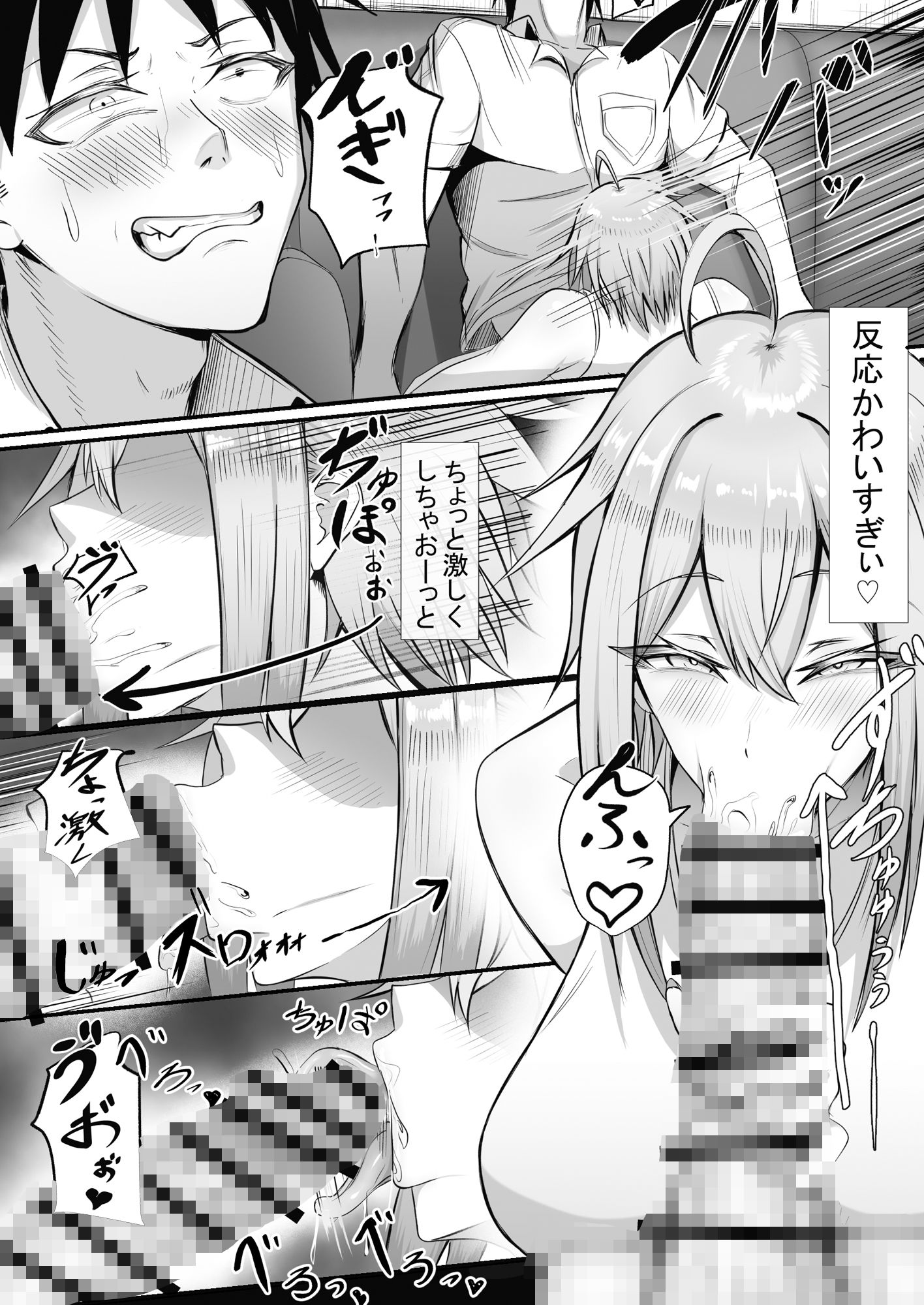 サンプル画像4:友達のえちえちギャル姉との秘め事(がっこ茶) [d_589047]