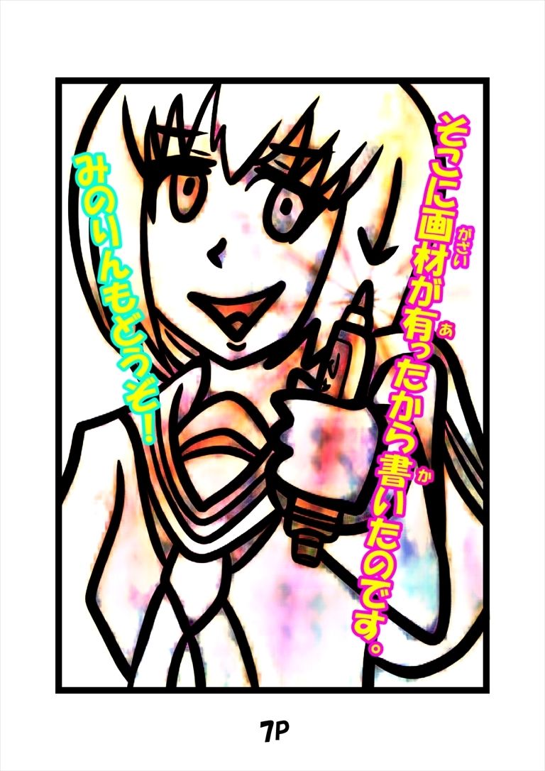 サンプル画像4:猫田さんの日常にゃ×12巻夢子さんは夢の中放課後(ぬーまいと工房) [d_589049]