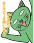 猫田さんの日常にゃ×12巻夢子さんは夢の中放課後