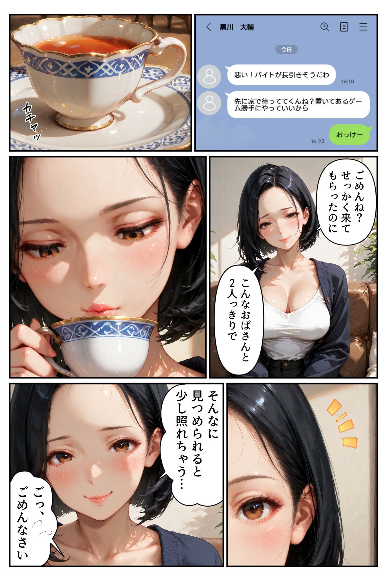 サンプル画像6:友達の母親を母親にしてやった日の話(AI天獄) [d_589060]