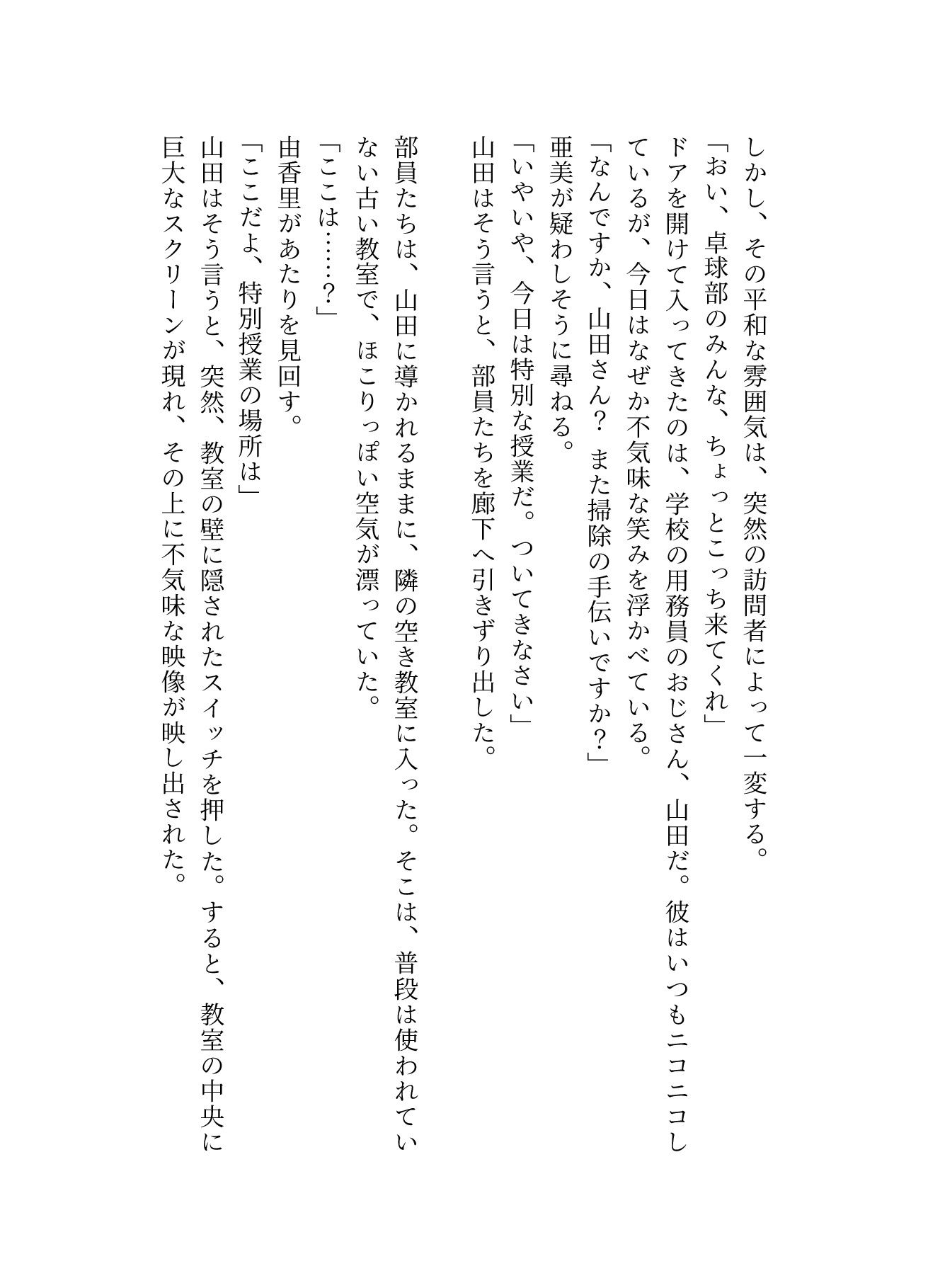 サンプル画像4:JKの教室て？真面目な卓球部に精子ぶっかけし放題・・・(秘密のまんこちゃん) [d_589061]