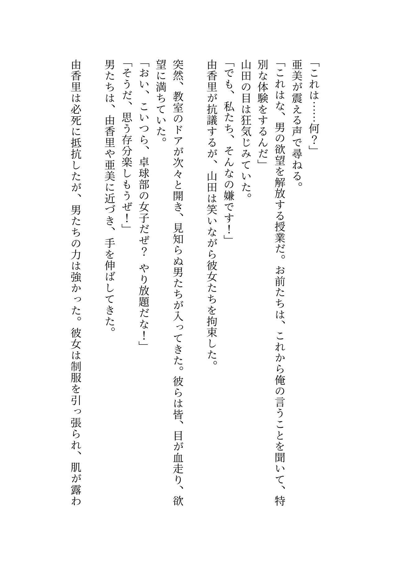 サンプル画像5:JKの教室て？真面目な卓球部に精子ぶっかけし放題・・・(秘密のまんこちゃん) [d_589061]