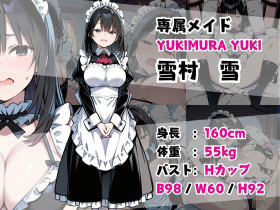 巨乳専属メイドにえっちな英才教育される話 画像2