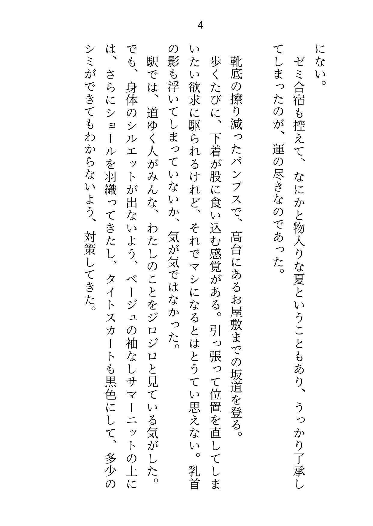 家庭教師は御曹司の愛玩ペット〜成績アップのご褒美に裸でなんでも言うこときくって約束しちゃいました〜 画像2