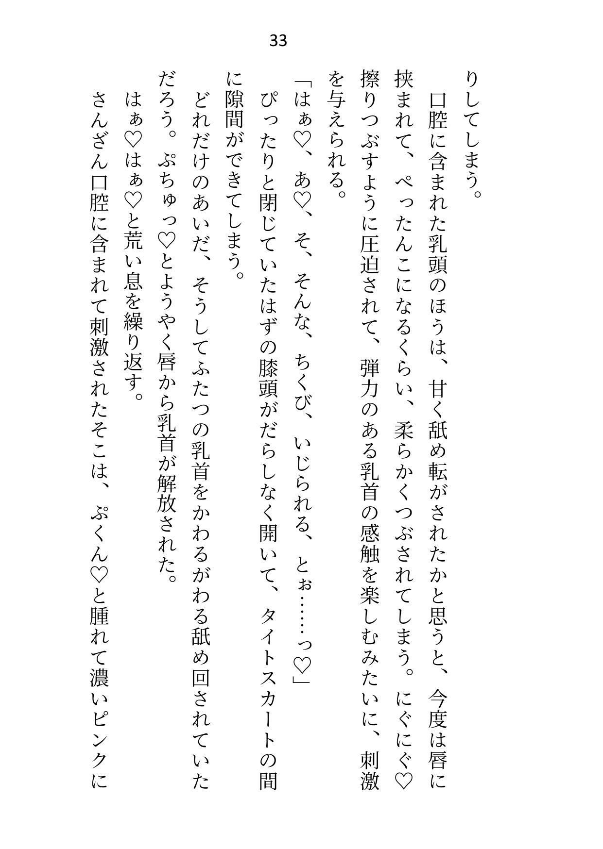 家庭教師は御曹司の愛玩ペット〜成績アップのご褒美に裸でなんでも言うこときくって約束しちゃいました〜 画像5