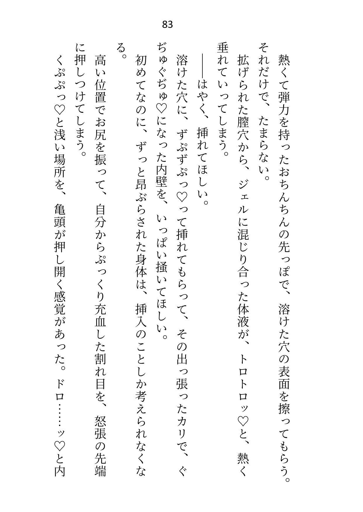 家庭教師は御曹司の愛玩ペット〜成績アップのご褒美に裸でなんでも言うこときくって約束しちゃいました〜 画像6