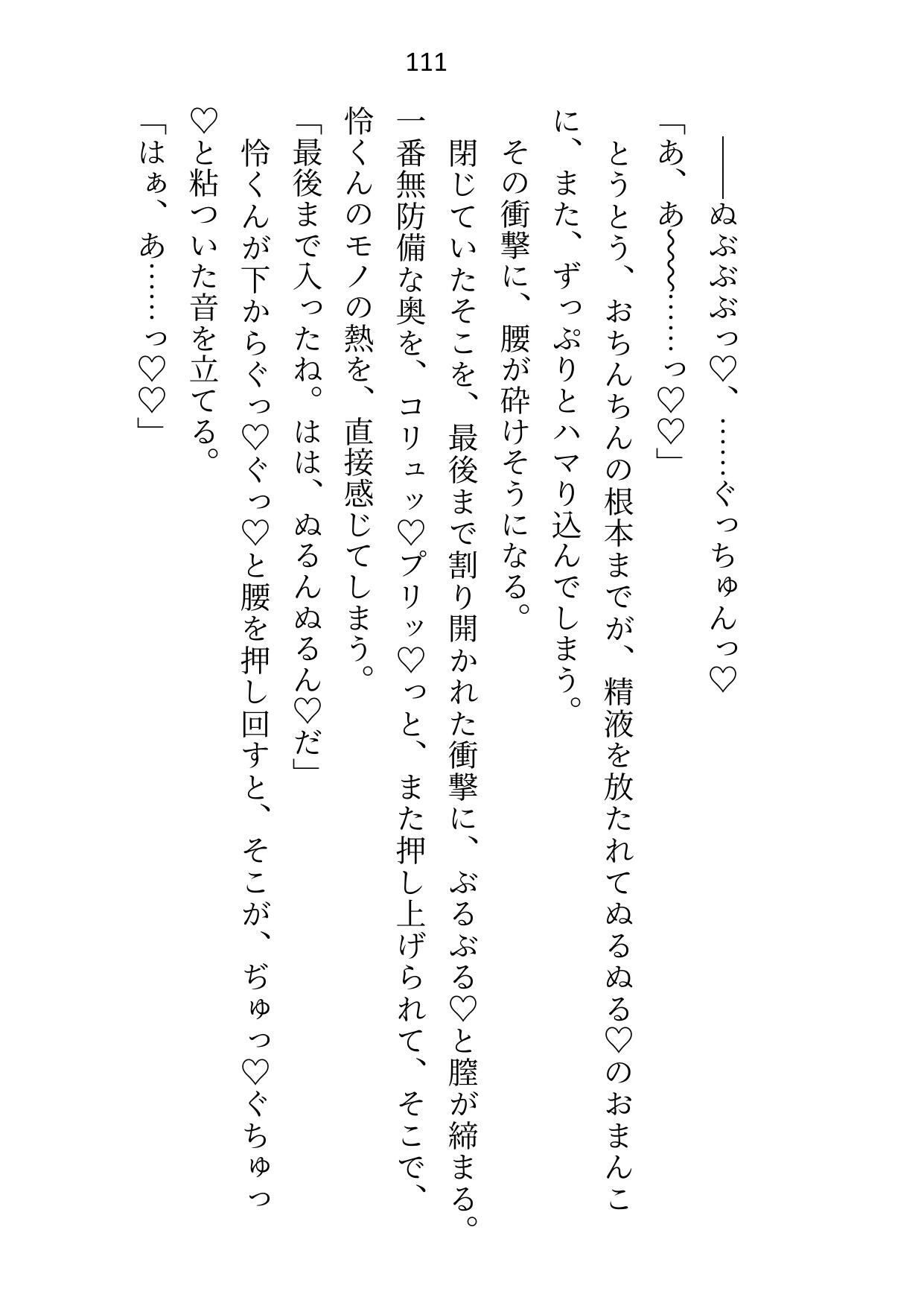 家庭教師は御曹司の愛玩ペット〜成績アップのご褒美に裸でなんでも言うこときくって約束しちゃいました〜 画像8