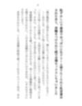 家庭教師は御曹司の愛玩ペット〜成績アップのご褒美に裸でなんでも言うこときくって約束しちゃいました〜