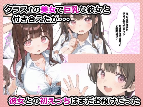 彼女の写真を送っただけなのに AIでえっちな動画を作ってくれるサービスに、なかなか初えっちしてくれない彼女の写真を送信したら彼女がめちゃくちゃにされてしまった話 画像1