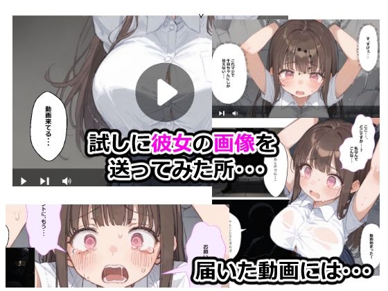 彼女の写真を送っただけなのに AIでえっちな動画を作ってくれるサービスに、なかなか初えっちしてくれない彼女の写真を送信したら彼女がめちゃくちゃにされてしまった話 画像3
