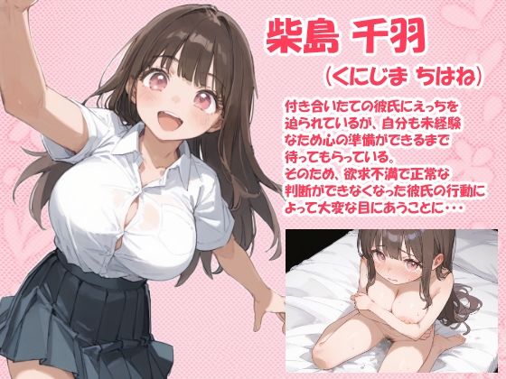彼女の写真を送っただけなのに AIでえっちな動画を作ってくれるサービスに、なかなか初えっちしてくれない彼女の写真を送信したら彼女がめちゃくちゃにされてしまった話 画像10