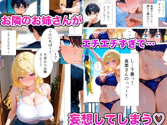 サンプル画像2:隣人のギャルお姉さんがエロすぎたので我慢できませんでした！(かものん) [d_589120]