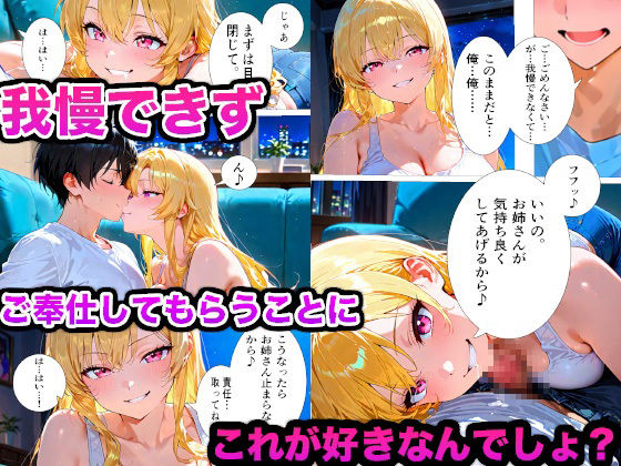 サンプル画像4:隣人のギャルお姉さんがエロすぎたので我慢できませんでした！(かものん) [d_589120]