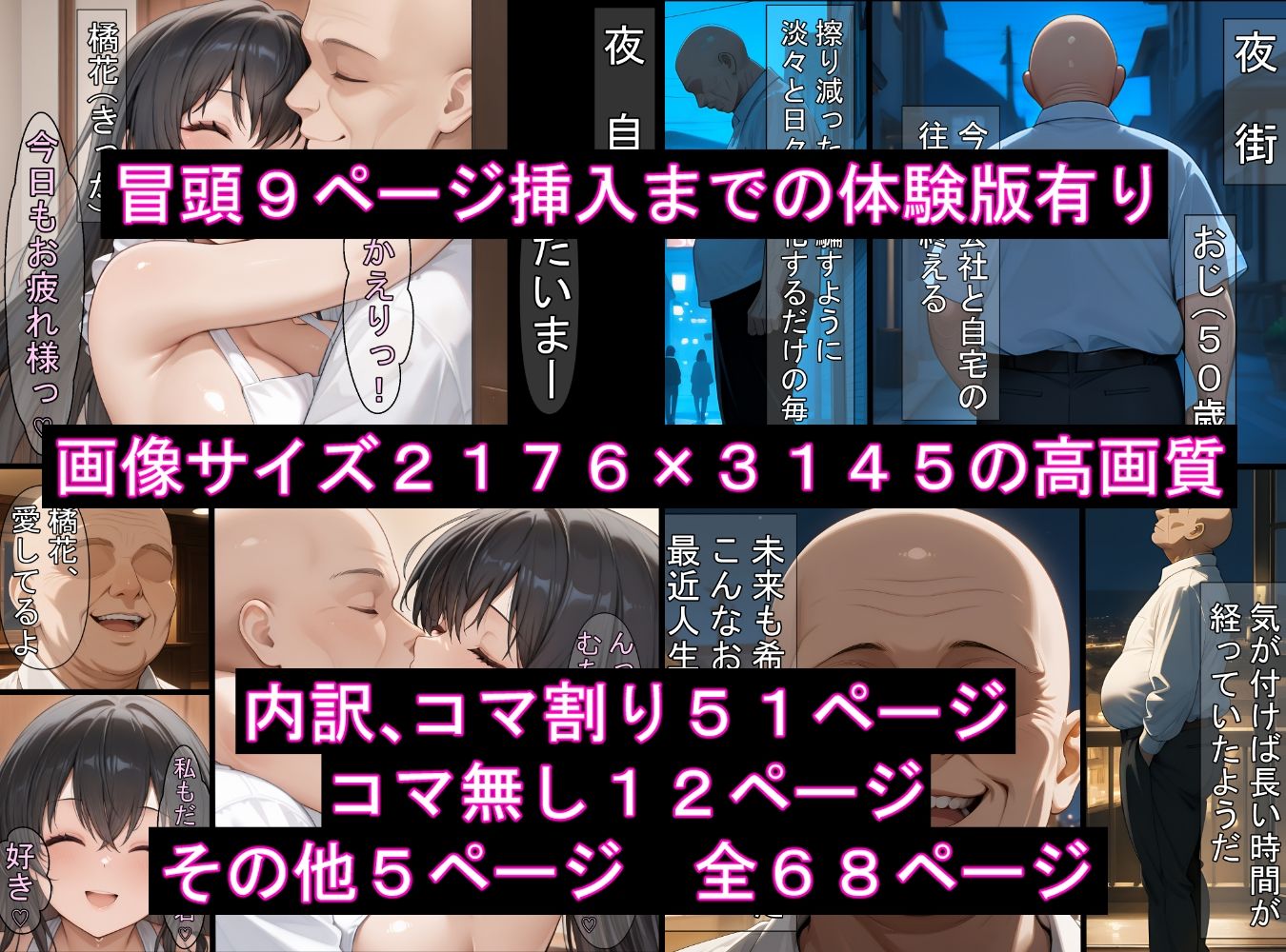 サンプル画像2:若い奥さんに愛されて眠れない！(三匹の種おじ) [d_589122]