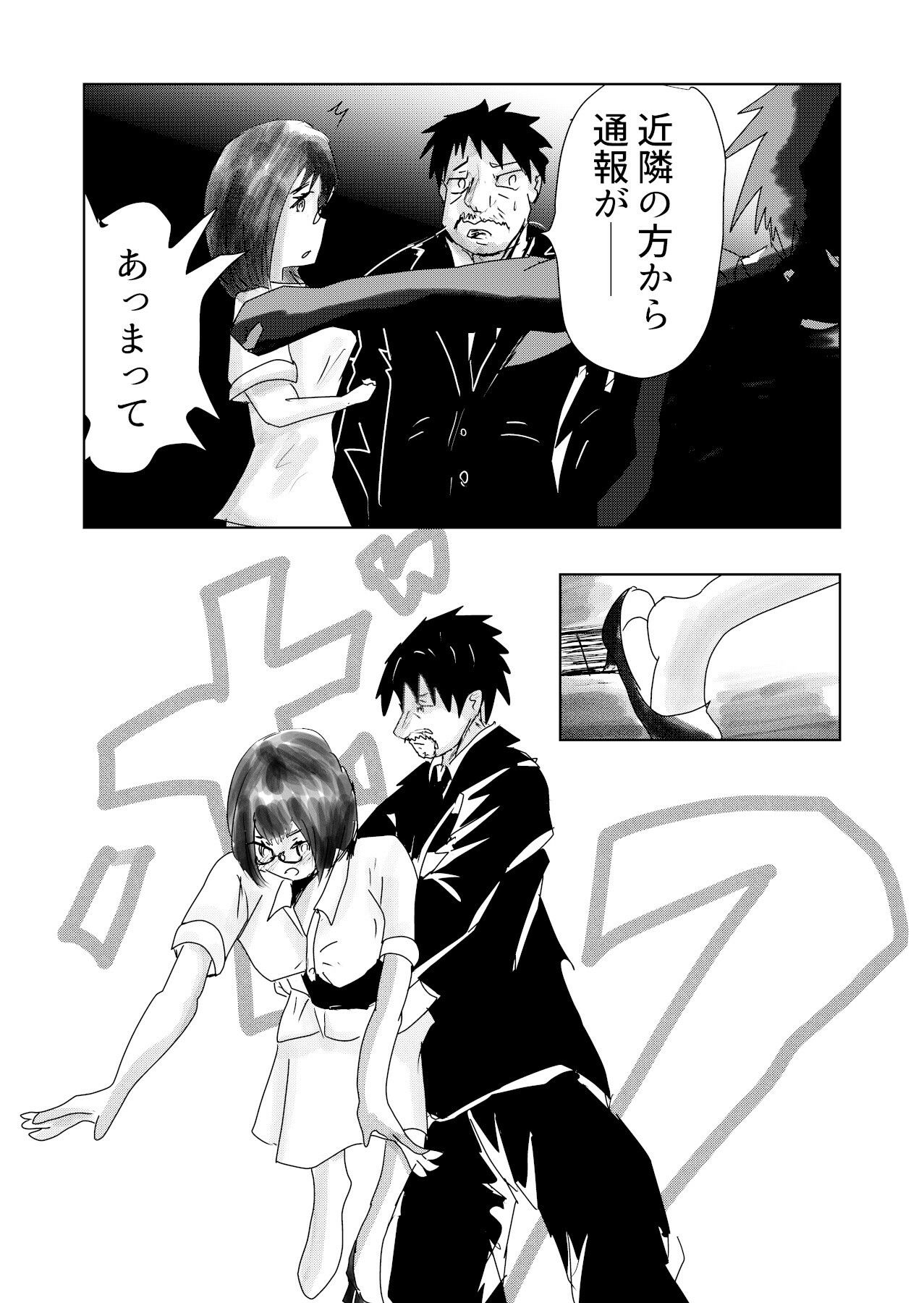 サンプル画像2:私重いですか？(猛者々々) [d_589129]