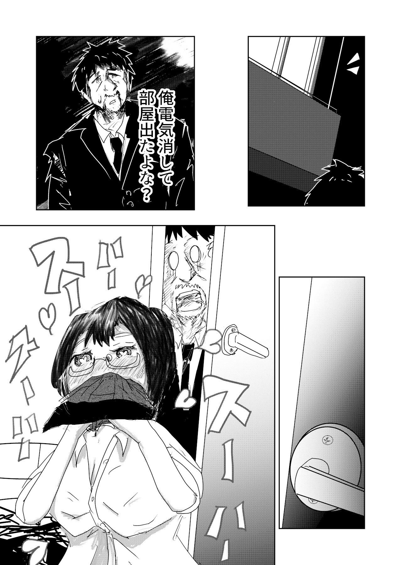 サンプル画像4:私重いですか？(猛者々々) [d_589129]