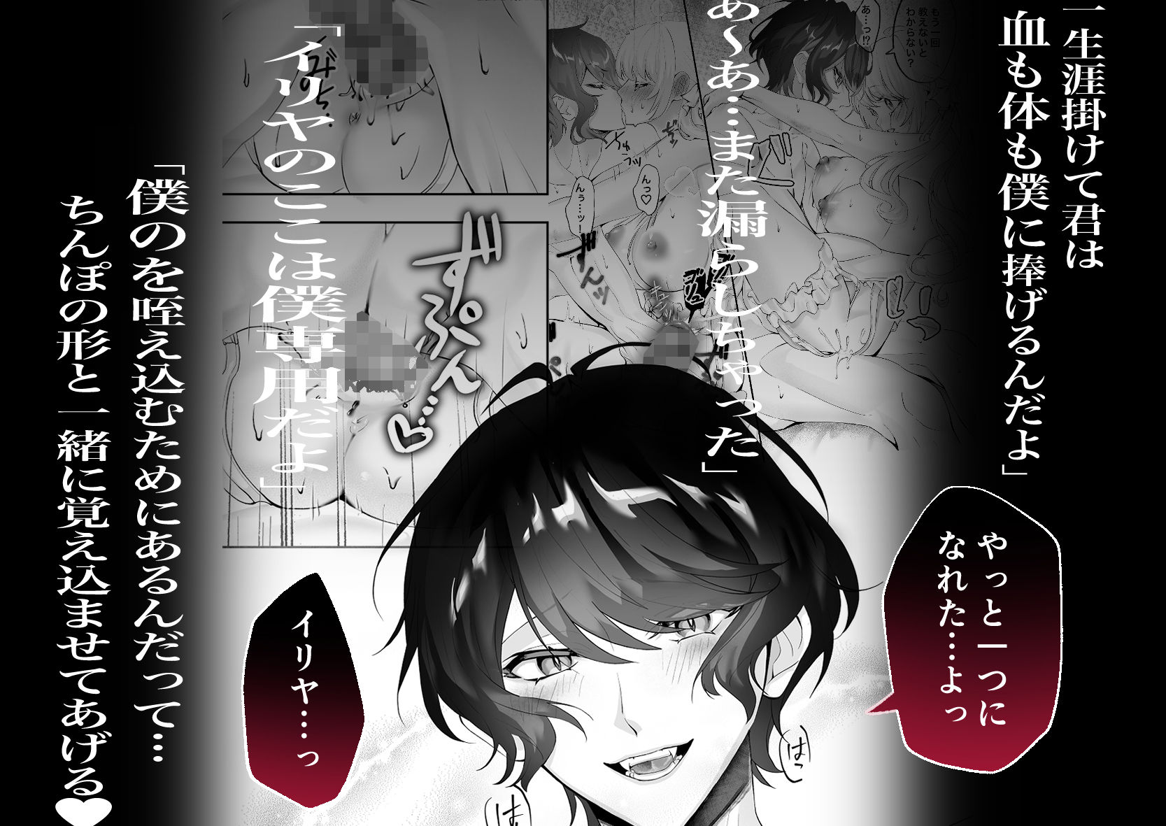童顔吸血鬼王子に血も愛液も舐め取られて、でろ甘溺愛雄交尾でマーキングされる。-不遇な令嬢の淫らな初恋婚約- 画像10