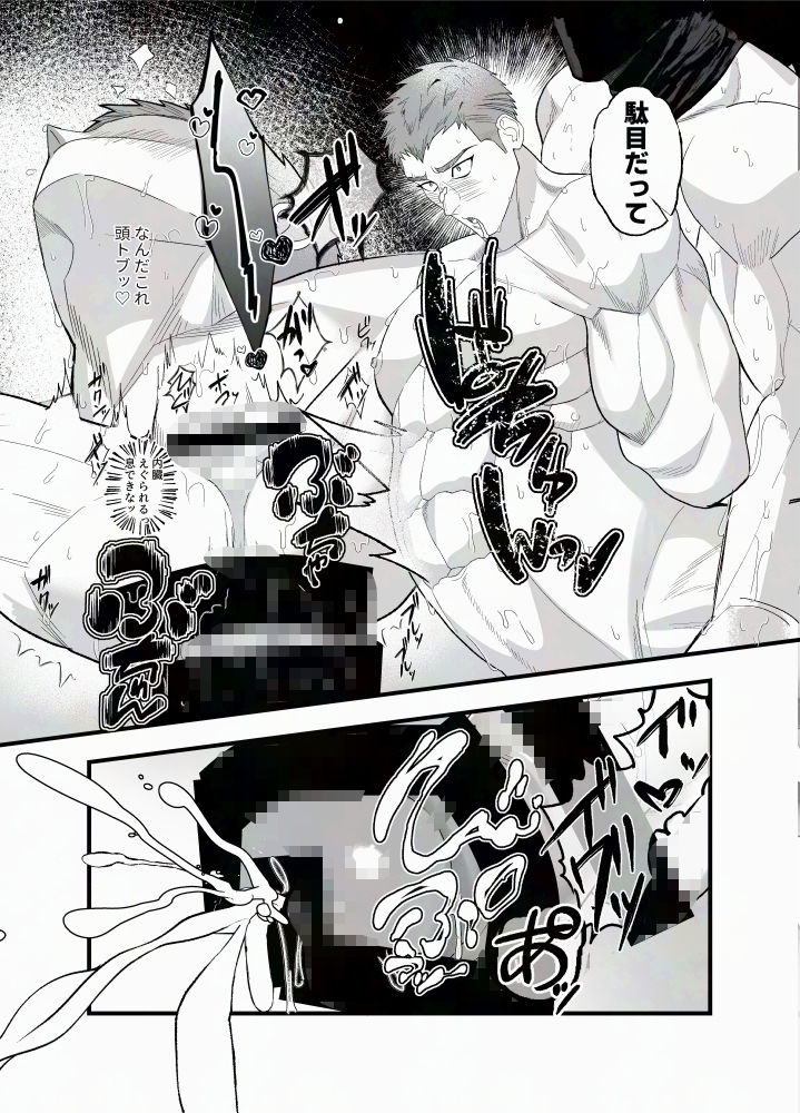 悪事は全部水に流さうな 画像3