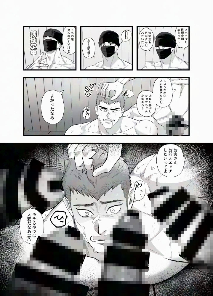 悪事は全部水に流さうな 画像4